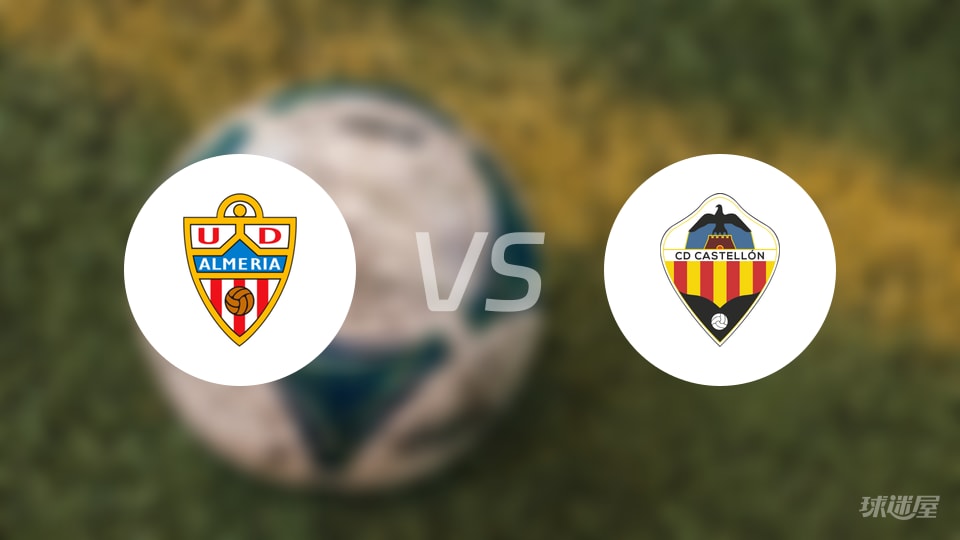 关于阿尔梅里亚在主场击败对手，豪取三分的信息