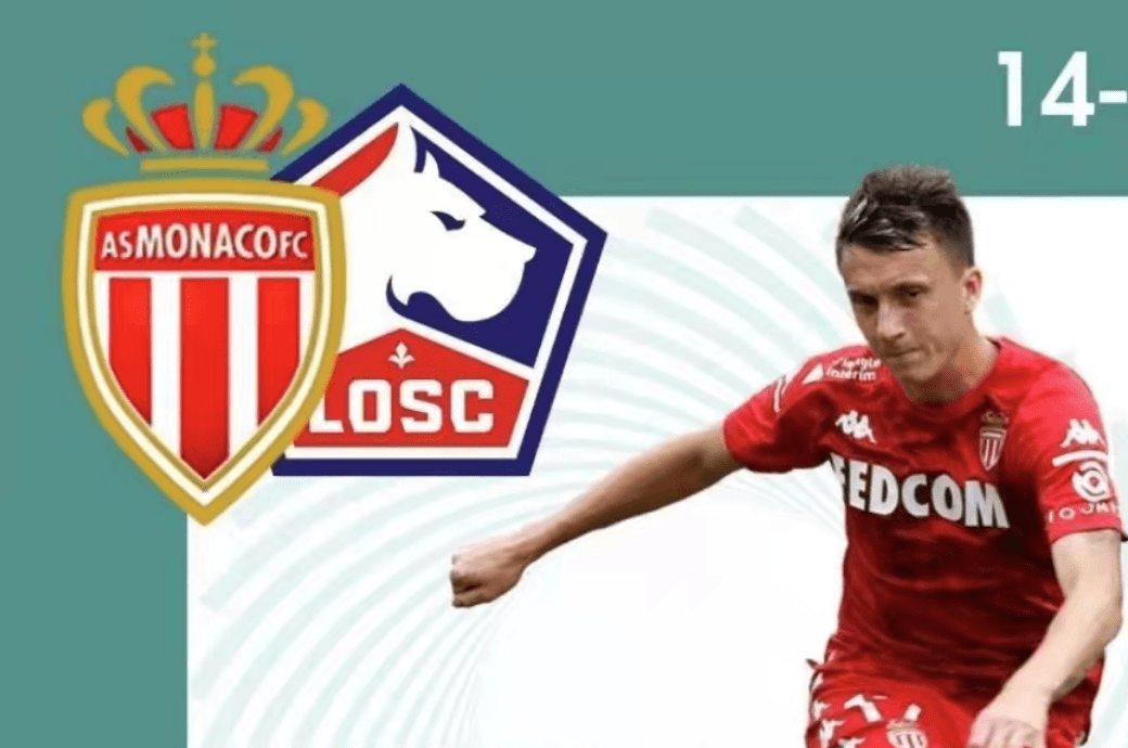 昂热爆冷击败摩纳哥，迎来胜利的简单介绍